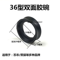 Stretcher-type powered drugmaker Spray Machine Plunger Pump Accessories Sunon Black Cat 36 Type Piston Pump Double-sided Bowl Leather Ring