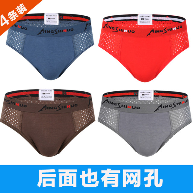 Ice silk briefs men's underwear mesh youth mid-waist ultra-thin breathable summer bamboo fiber red summer animal year