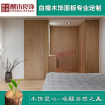 White oak veneer manufacturers customized non-paint-free mountain straightening mosaic bump effect solid wood white oak veneer