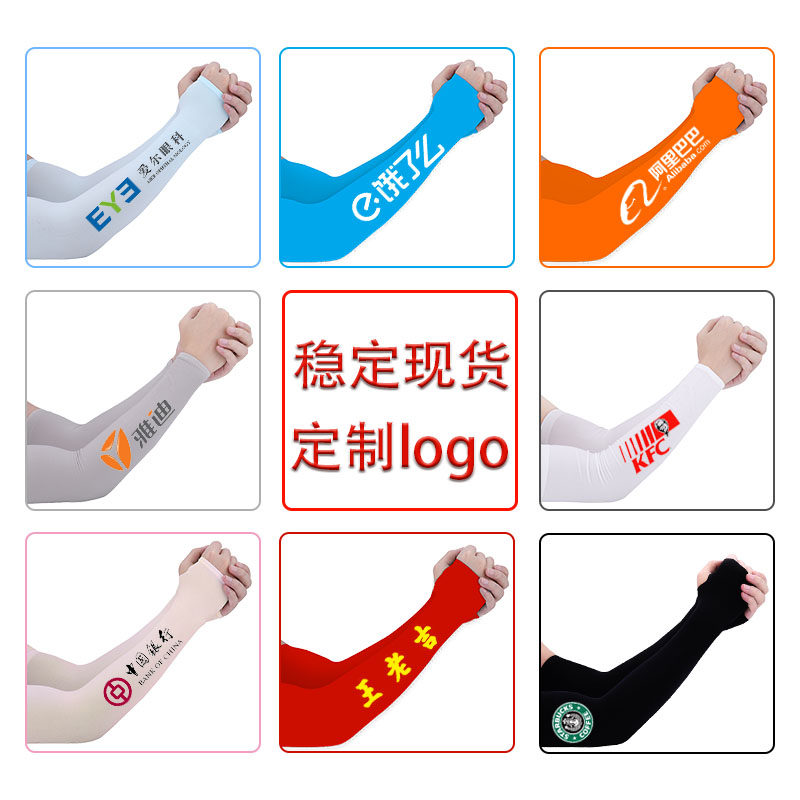 Summer Ice Sun Protection Against UV Cuff Sleeve Male and female Chaos Ice Arms Sleeves Riding armguard Custom logos