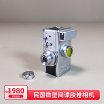 Vintage micro mini steky3 small spy camera mechanical film machine collection of film and television props of the Republic of China