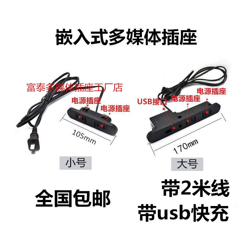 Multifunctional desktop socket hidden tea table furniture embedded sofa bed head cabinet usb conference desk socket