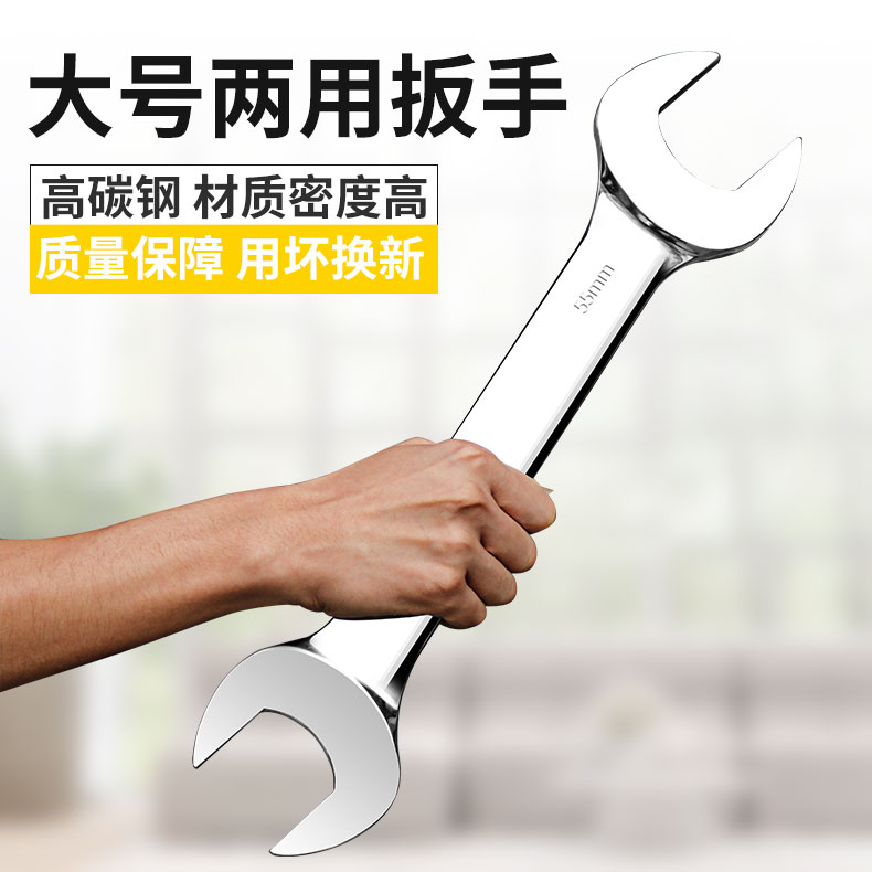 Wrench Double head opening wrench Large specifications Stay wrench Large number 34 36 May open double head turnoff wrench-Taobao