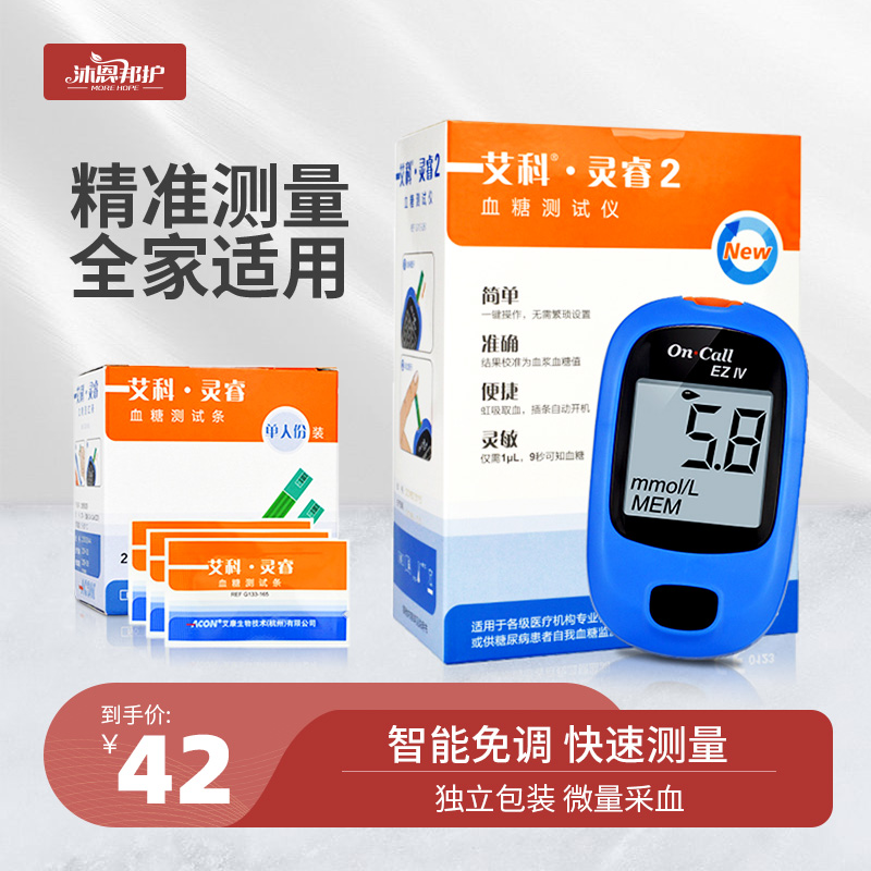 Ecoring Wise Blood Glucose Test Strip Test Strip 100 Pregnant Woman Home Medical Tester 50 Blood Sugar Machine Diabetes 2