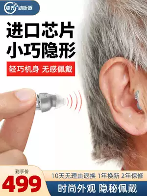 Muguang in the ear hearing aid 603 wireless invisible deafness back-to-back type for young people