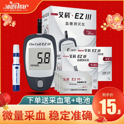 艾科 EZ3 Clool Glucose Test Strip EZ ⅲ Clood Glucose Tester Family Automatic Test Bant 100 кусочков продвижения 50