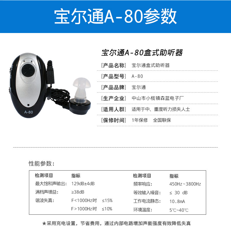 baoertongA-80_M_06.jpg