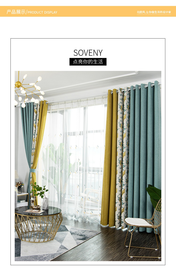 Hiện đại Bắc Âu đơn giản chenille liền mạch màn rèm vải kết thúc cửa sổ phòng khách phòng ngủ màu nắng - Phụ kiện rèm cửa thanh treo rèm cửa chính