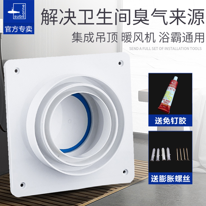 Submarine toilet air-heated exhaust fan bath integrated ceiling check valve flue kitchen check valve anti-odor valve