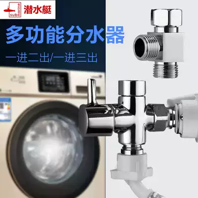 Submarine three-way outlet joint One-in-two-out water separation valve All copper triangle valve water separator Toilet laundry