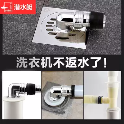 Submarine floor drain joint Drum Washing machine basin drain pipe Mop pool sewer pipe Three-way sealing ring plug