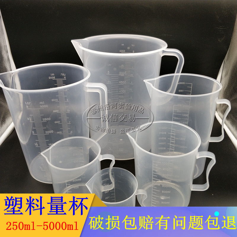 Plastic measuring cup 250ml500ml1000ml2000ml3000ml5000ml scale experiment with beaker