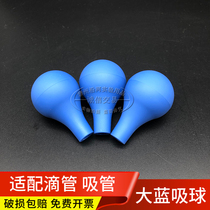 Laboratory pipette suction ball scale pipette ball pipette suction ball 10ml blue suction ball