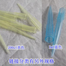 Laboratory pipette tip size mouth tip 10ul 100ul 200ul 1ml 5ml 10ml tip