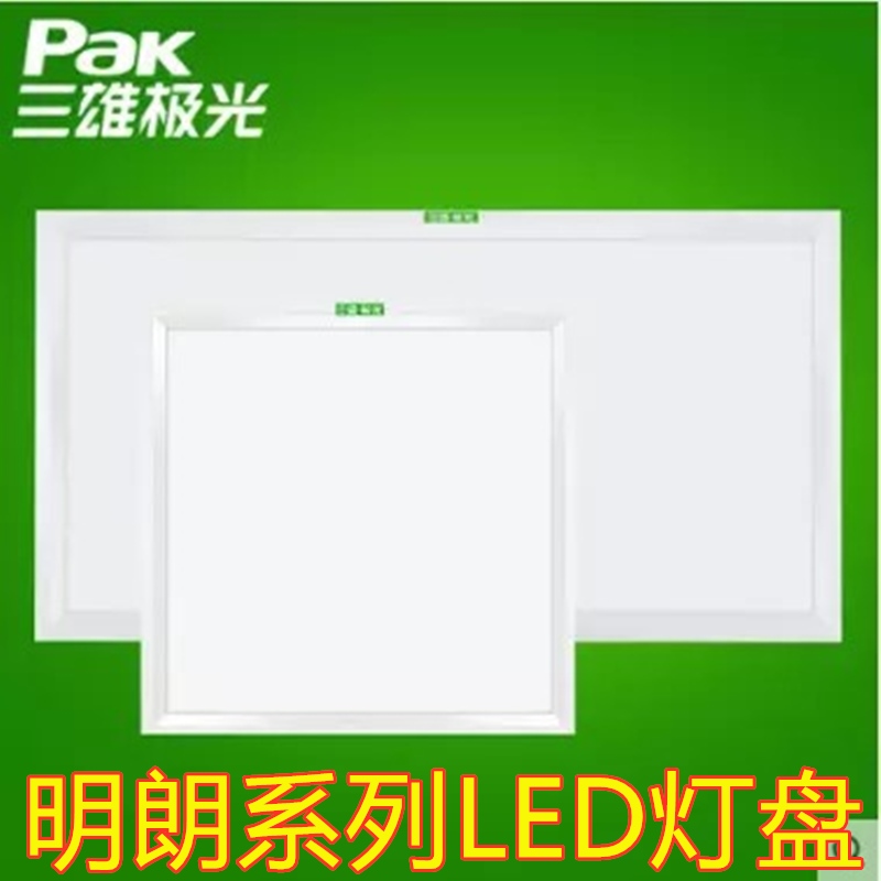 Sanxiong Aurora LED light plate 32w bright led flat panel light 600*600 embedded grille light office lighting