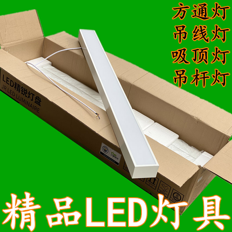 Three majestic auris aluminum square through strip lamp office suspension wire lamp fine and sharp fit suction top suspension wire light disc classroom lighting