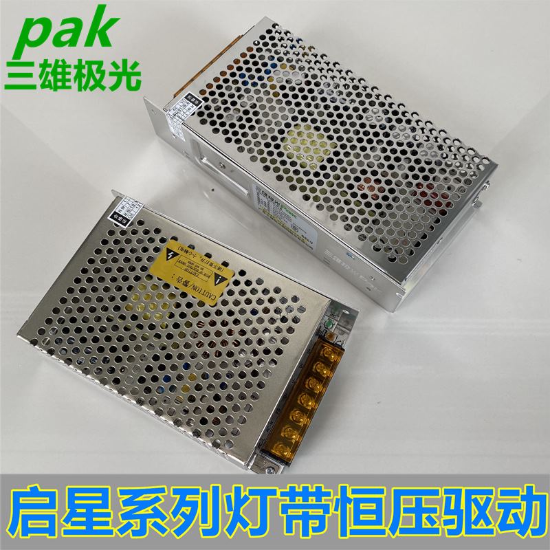 Sanxiong Aurora LED power supply 220V to 12V 24V constant voltage drive low voltage lamp with transformer 350W ballast
