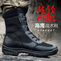 Eyewitness Summer Mesh Combat Boots Male Ultralight Outdoor High Helper Cqb For Training Boots Breathable Special Soldier Shoes