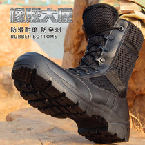 Summer Mesh Combat Boots Security Accessories For Men Special Soldiers Breathable Tactical Boots Mesh Fabric Land War Boots Light Shoes