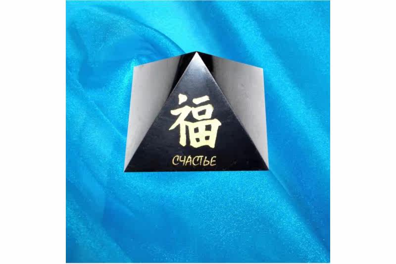 Russian Import Craft Gift Pendulum Decoration Subgraphite Gift-with Auspicious Character Pyramid Lettering