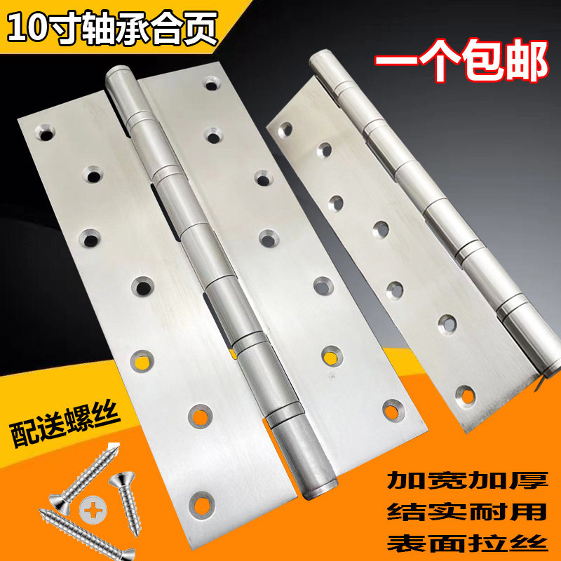 Stainless steel bearing hinge widening and thickening industrial machinery equipment silent hinge 8 10 inches 12 inches thicker 4mm