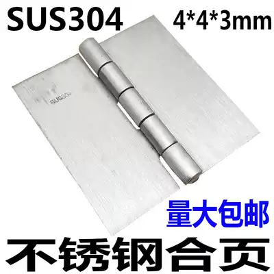 SUS304 stainless steel 4 inch 3MM non-porous welding hinge thickened industrial hinge vigorously heavy industrial hinge