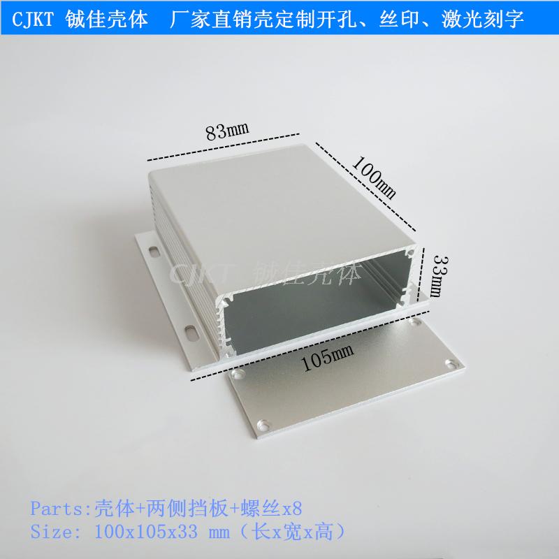 105*33 Aluminum alloy shell Aluminum shell Aluminum shell Case Case Case Case