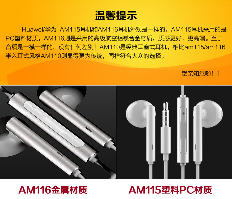 Проводные HiFi наушники 荣耀am115原装半入耳式手机耳机mate9/p9/p10plus/v8/v9/nove2畅 Honor