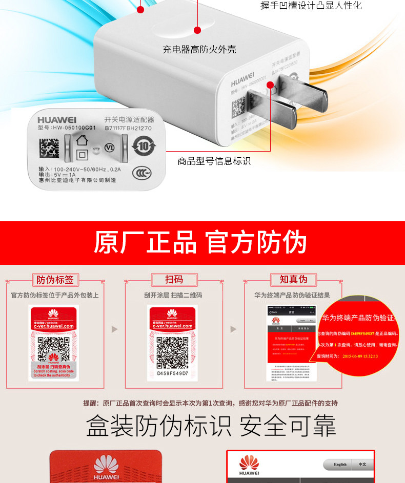 chargeur HUAWEI - Ref 1298631 Image 24