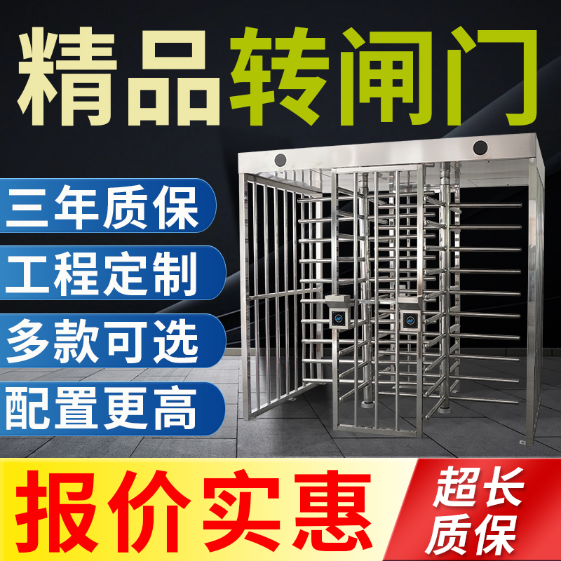 Full-height turnstile double door single door face recognition pedestrian passage gate site swipe card attendance access control system station z