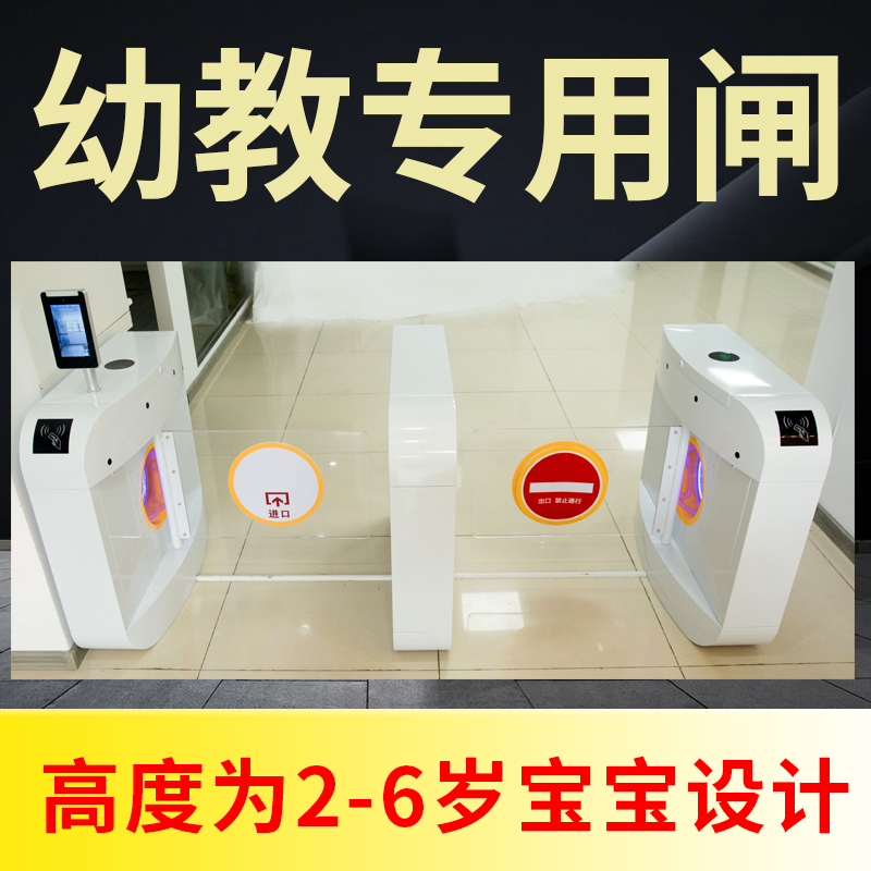 Kindergarten swing gate two-dimensional code face recognition three-roller gate pedestrian crossing fence wing gate anti-collision access control network a