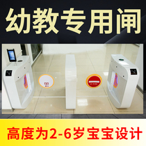 Kindergarten swing gate Two-dimensional code face recognition Three-roll gate Pedestrian channel gate Wing gate Anti-collision access control network a