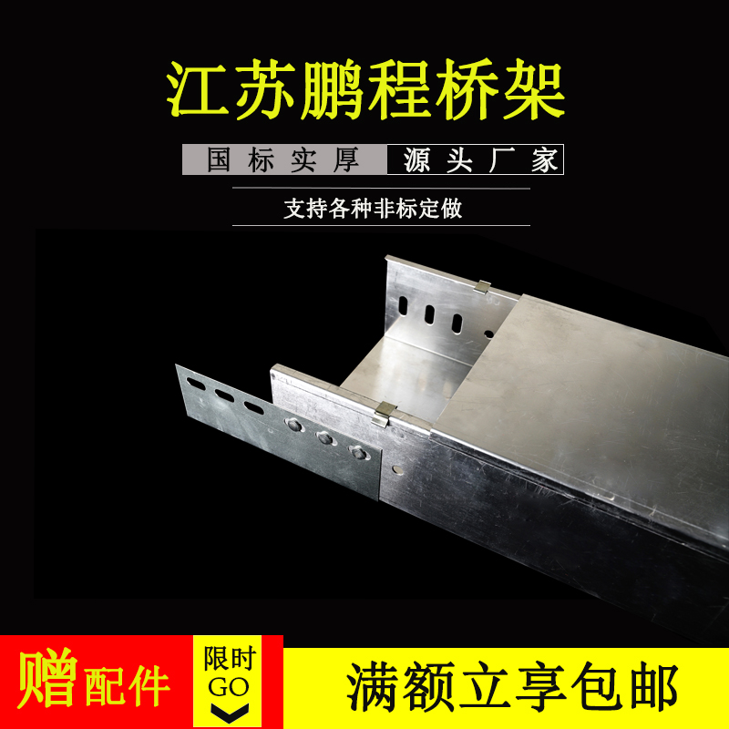 Stainless steel galvanized fireproof network cable routing trough weak electric metal trough bridge 200 * 100 