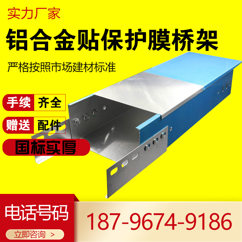 Galvanized weak current bridge surface mounted metal trough invisible cable trough stainless steel hot-dip galvanized aluminum alloy fire protection