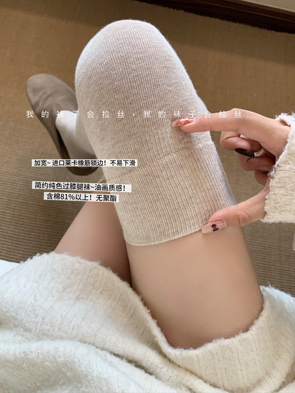 6 Colors·Korean Style Solid Color Ultra-Soft Cotton Glossy Yarn Spun with a "Non-Slip" Over-The-Knee Thigh-High Socks (197) 6 Colors·Korean Style Solid Color Ultra-Soft Cotton Glossy Yarn Spun with a "Non-Slip" Over-The-Knee Thigh-High Socks (197)