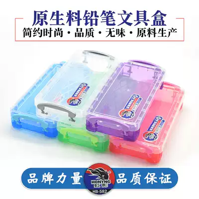 Pencil box plastic tool storage box Primary School students transparent stationery box children's pencil box art sketch pencil box