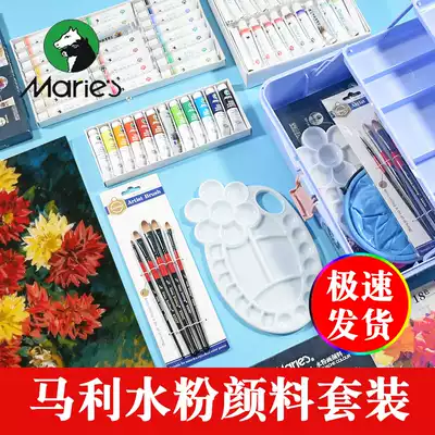 Marley gouache pigment set children beginner art gouache painting 12 colors 24 color examination pigment for students