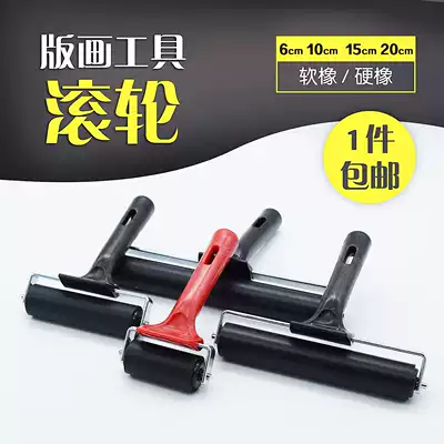 Printmaking Rubber oil roller Ink bottoming roller Brush Children's small printmaking roller Roller Printing wall printing extension tool