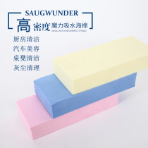  Car wash sponge block Car wash foam absorbent PVA dishwashing Kitchen home furniture Dust cleaning cotton cloth Tool supplies