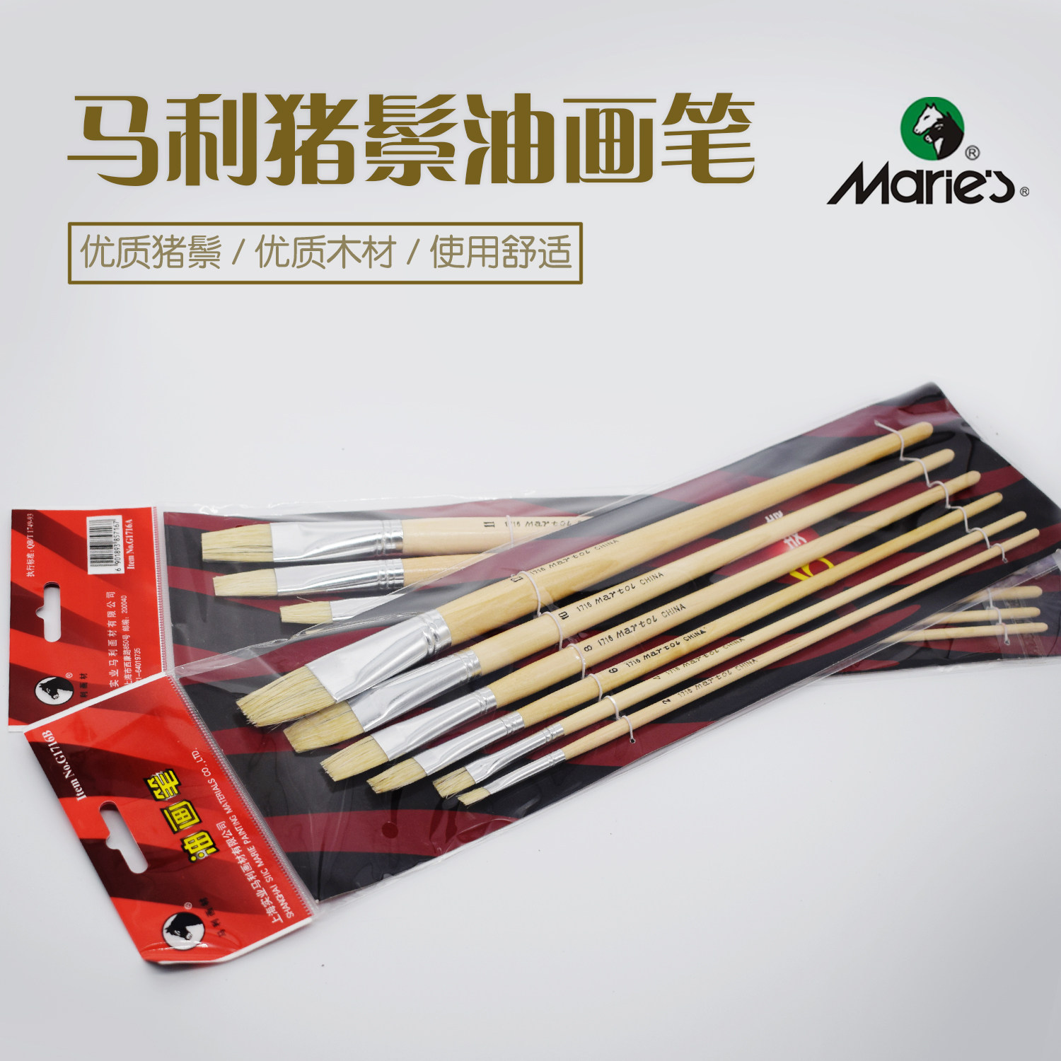 马利G1716猪鬃毛油画笔!颜料控狂喜!丙烯排笔套装测评+使用全攻略!-水粉-淘宝好物网