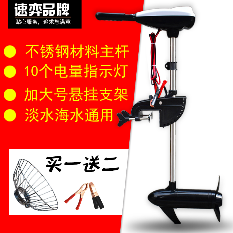 Speed Game 12v68 Pound Inflatable Marine Thruster Brushless Electric Outboard Rubber Boat Motor Propeller Hooker