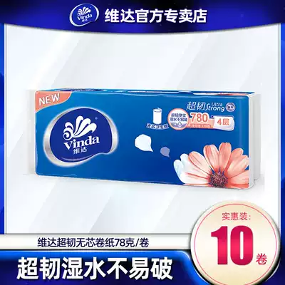 Vida roll toilet paper practical 10-volume batch coreless toilet paper household solid toilet paper large toilet paper roll paper special