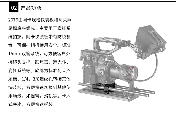 SmallRig Smog Canon C200 cơ sở phụ kiện canon C200 camera cơ sở chuyên dụng 2076