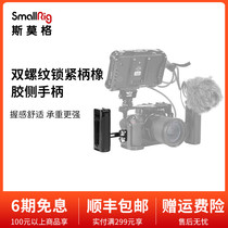 SmallRig Smog left and right universal threaded aluminium alloy light side handle camera camera camera accessories 2425