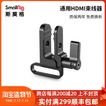 SMOG Sony A72 A7S2 A7R2 Camera HDMI A7M3 Wire clip A73 Holder 1679