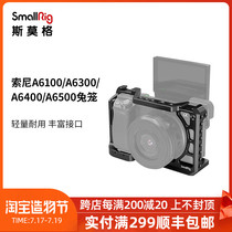 SmallRig Smog Sony A6400 A6500 All-inclusive rabbit cage SONYA6100 camera expansion kit 2310