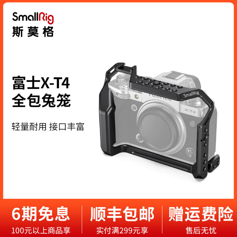 SmallRig Smog Fuji XT4 Rabbit cage kit camera fujifilmX-T4cage vertical pat 2808