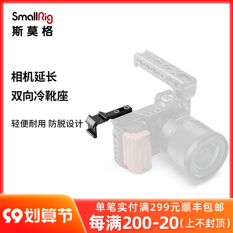 SmallRig Smog Universal Extended Two-way Cold Shoe Mount Monitor Microphone Stand Camera Accessory 2881