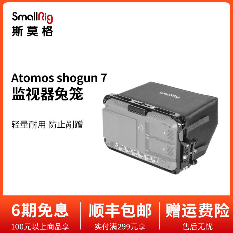 SmallRig smog Atomos shogun 7 monitor rabbit cage accessories camera kit 2409