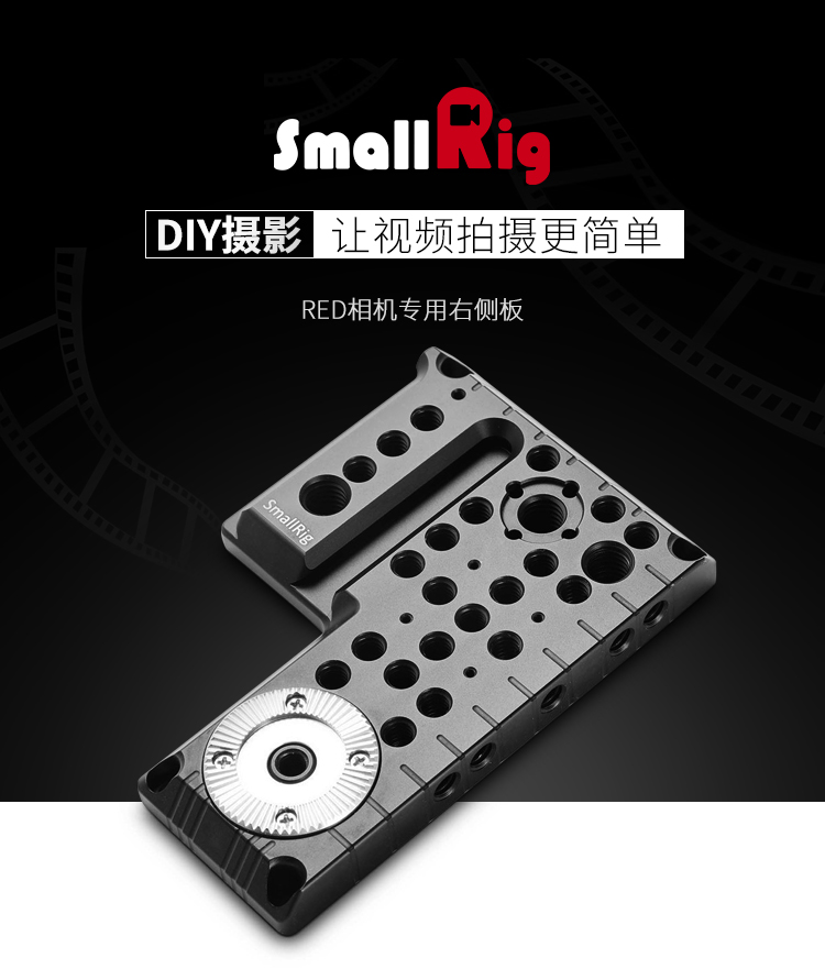 Phụ kiện thiết bị video Smallrig Smog phụ kiện máy ảnh màu đỏ bên phụ kiện máy ảnh 1848